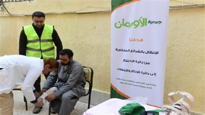 الأورمان : تسليم (239) جهازا تعويضيا وطرفا صناعيا لغير القادرين بأسوان 