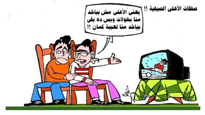 صفقات الأهلى الصيفية!!