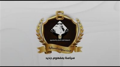 التنسيقية في أسبوع.. 