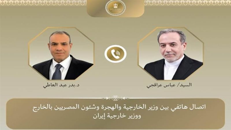 وزير الخارجية في