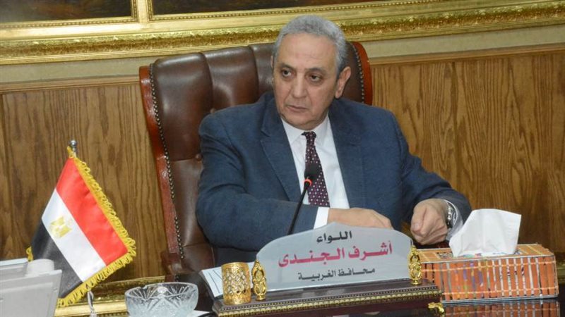 محافظ الغربية خلال