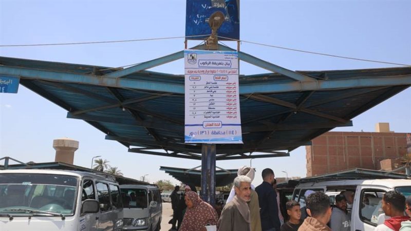 مجمع مواقف بنى سويف