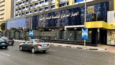 جهاز الإحصاء يكشف عن زيادة في قيمة التجارة البينية مع التجمعات الدولية لـ 2024