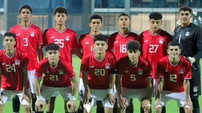 عاجل.. منتخب مصر يتأهل إلى كأس العالم للناشئين قطر 2025