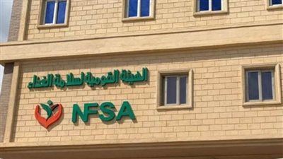 سلامة الغذاء تصدر تقريرها الأسبوعي الـ 13 لعام 2025