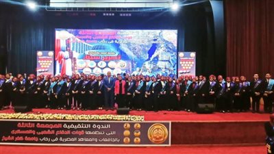 جامعة دمنهور تشارك في فعاليات الندوة التوعوية التثقيفية لشباب الجامعات المصرية بجامعة كفر الشيخ