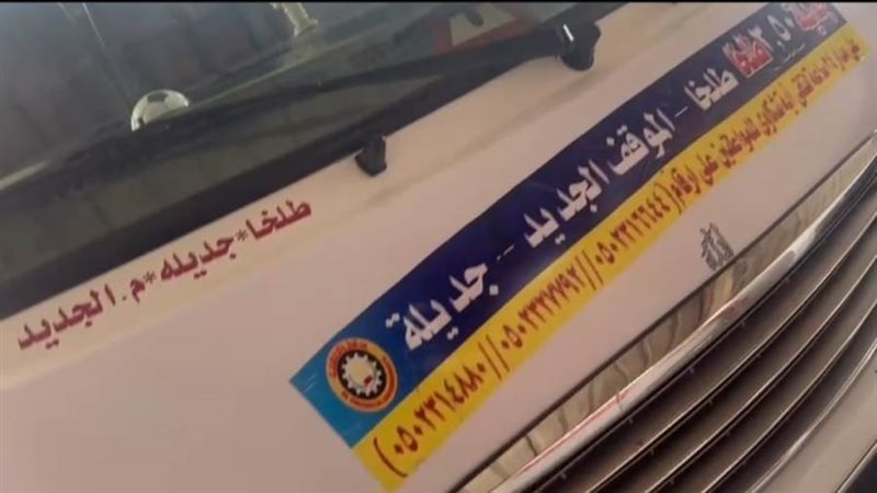 السيارة المخالفة