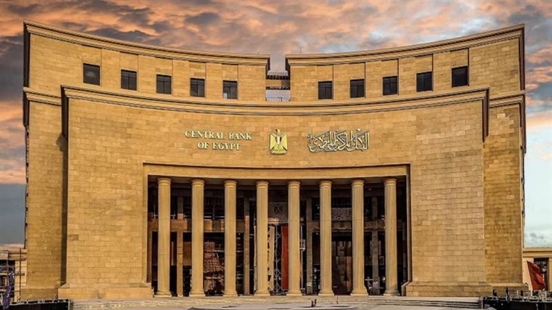 البنك المركزى المصرى