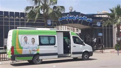 مديرية الصحة بالبحيرة: تواجد وحدة طبية متنقلة أمام النادي الاجتماعي بدمنهورمن 20 إلى 24 أبريل