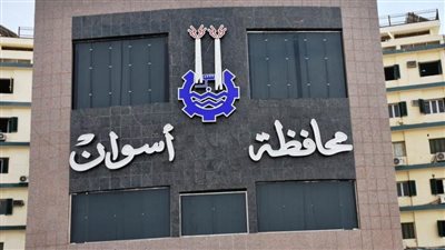 أسوان تعلن فتح باب التقديم لمنحة 