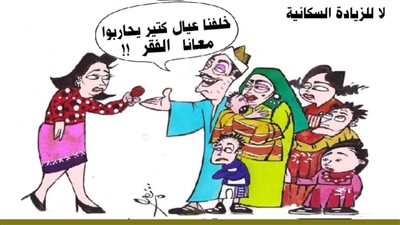 لا للزيادة السكانية