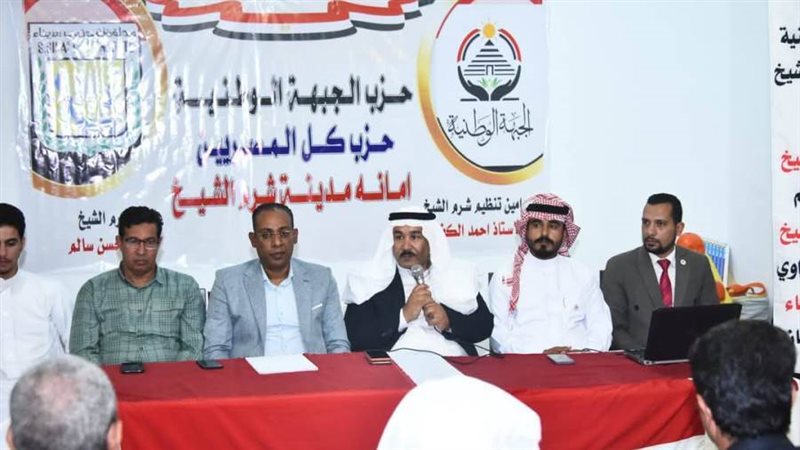 جانب من الاجتماع