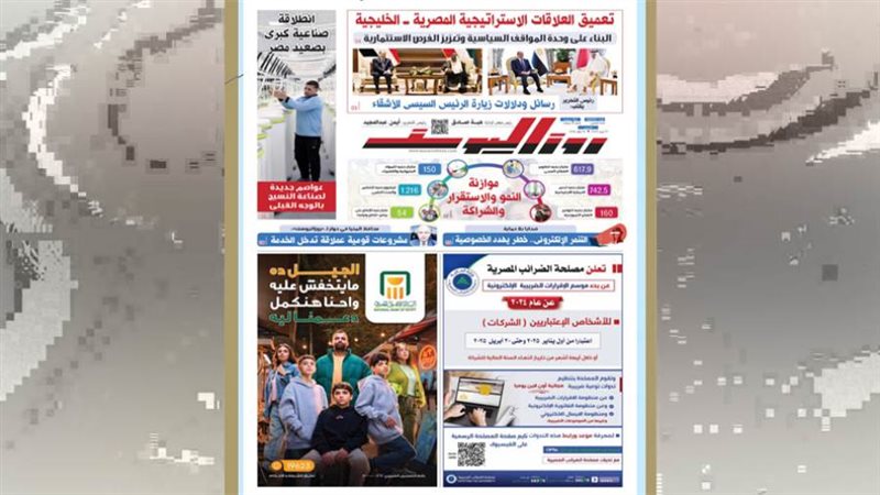 بوابة روز اليوسف