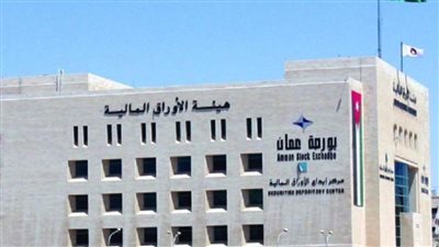 انخفاض الرقم القياسي العام لأسعار أسهم البورصة الأردنية في أسبوع