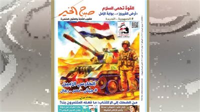 عدد الثلاثاء 22 أبريل 2025