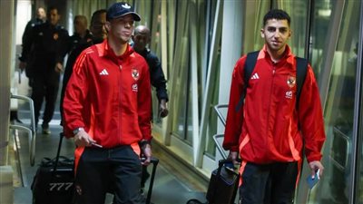 دوري أبطال إفريقيا| بعثة الأهلي تصل مطار القاهرة 
