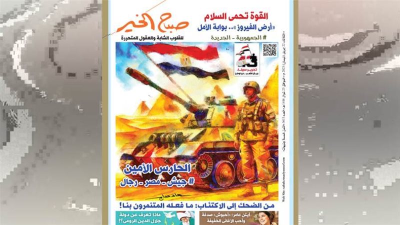 بوابة روز اليوسف