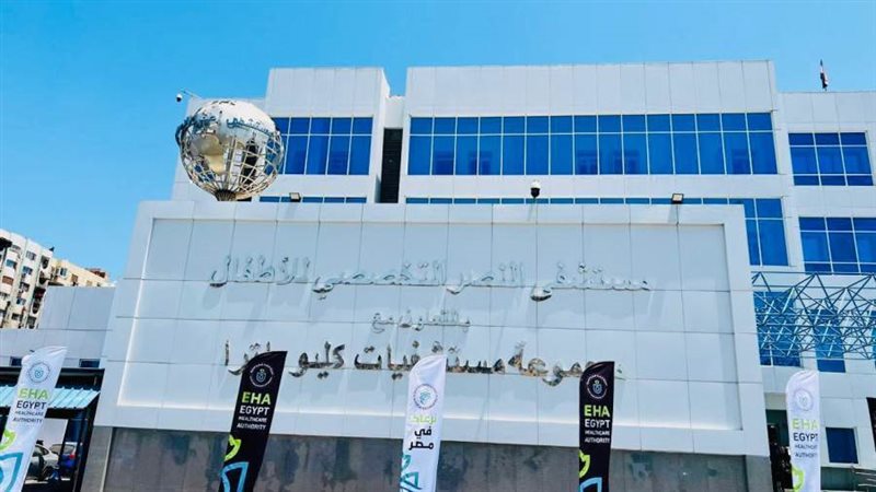 مستشفي النصر ببورسعيد