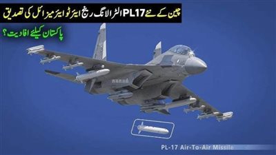 عاجل| رحلة الصين إلى التفوق الجوي العالمي.. فرط صوتي