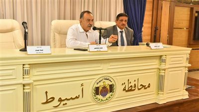 محافظ أسيوط يؤكد تكثيف الجهود بملفات التصالح والتقنين ويشدد على إزالة مخالفات البناء والتعديات 