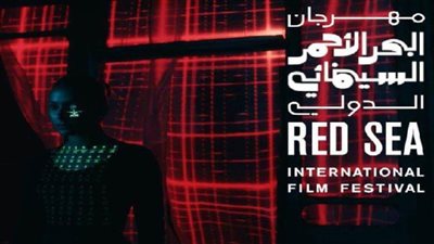 معامل البحر الأحمر تكشف عن الفرق المُختارة للنسخة الثالثة من برنامج 