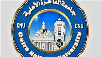 جامعة القاهرة تحذر من صفحة تنتحل اسم وشعار الجامعة الأهلية 