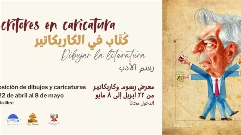 بوابة روز اليوسف