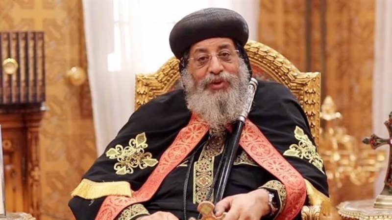 البابا تواضروس