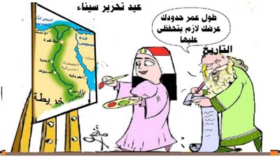 عيد تحرير سيناء
