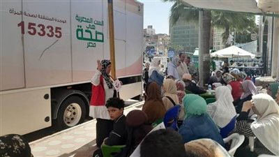 تمديد عمل الوحدة المتنقلة لدعم صحة المرأة بدمنهور لأسبوع إضافي