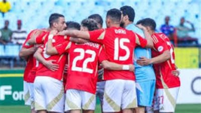 الأهلي يستعد لحسم معركة صن داونز في استاد القاهرة وبلوغ النهائي الأفريقي الخامس تواليًا
