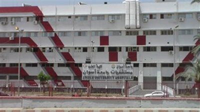 القائم بأعمال رئيس جامعة أسوان استقرار الحالة الصحية للمدير التنفيذى لمستشفيات جامعة أسوان 