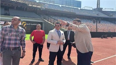 وزير الرياضة يتفقد استاد القاهرة قبل مواجهة الأهلي وصن داونز في نصف نهائي دوري أبطال إفريقيا