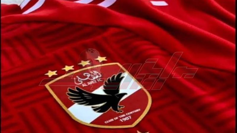 النادي الأهلي