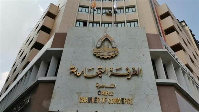 الغرفة التجارية