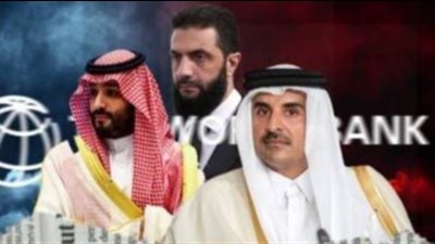 المملكة وقطر يعلنان سداد متأخرات سوريا لدى مجموعة البنك الدولي  