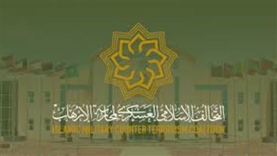 التحالف الإسلامي العسكري لمحاربة الإرهاب يختتم برنامجًا تدريبيًا في كينيا