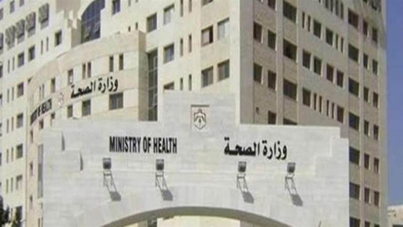 وزارة الصحة الفلسطينية