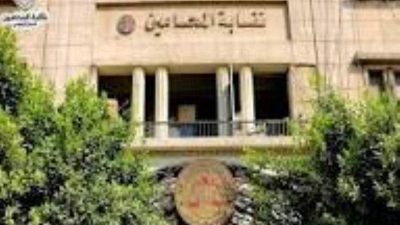 نقابة المحامين