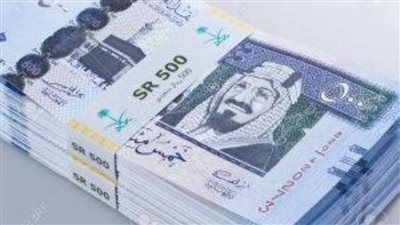 عاجل|  سعر الريال السعودي اليوم الثلاثاء 29 أبريل 2025..بشرى للحجاج والمعتمرين