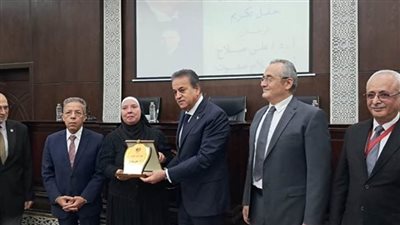 وزير الصحة يكرم اسم 