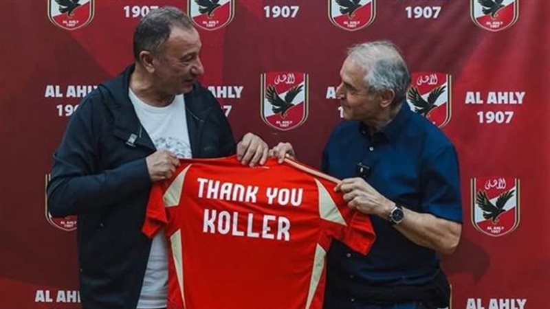 كولر والخطيب