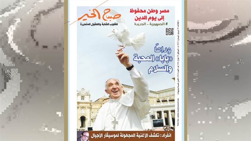 بوابة روز اليوسف