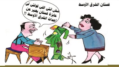 الشرق الأوسط