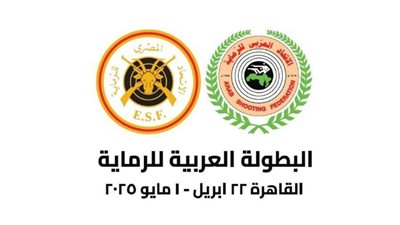 مغادرة الوفود المشاركة في البطولة العربية للرماية 2025 وتقديم الشكر للاتحاد المصري