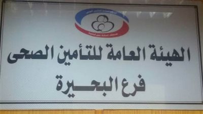 دعم مستشفى التأمين الصحي بأبوالريش بجهاز متطور للكشف عن الفيروسات والأورام