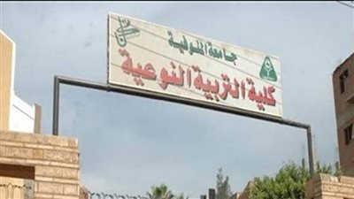 نوعية أشمون تنظم حفل ختام الأنشطة الطلابية وافتتاح معرض التربية الميدانية الاثنين المقبل