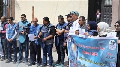 صحفيو غزة يُحيون اليوم العالمي لحرية الصحافة