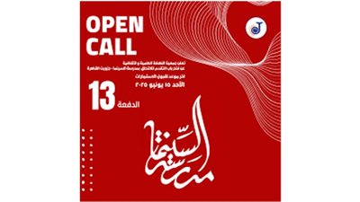 فتح باب التقديم للدفعة 13 من مدرسة السينما بجزويت القاهرة