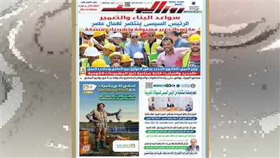 عدد الخميس 1 مايو 2025